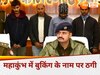 महाकुंभ के लिए कॉटेज या टेंटबुकिंग ऑफर से सावधान, फर्जी वेबसाइट चलाने वाले 4 नटवरलाल गिरफ्तार