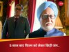 Anupam Kher Hansal Mehta Cold War