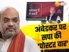 अंबेडकर पर लखनऊ में पोस्टरबाजी, 'बंटेंगे तो कटेंगे' के जवाब में 'हक है दम है, अंबेडकर हैं तो हम हैं'... की होर्डिंग