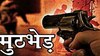 Azamgarh News