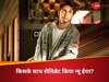 Aryan Khan New Year Celebration