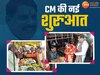 सीएम मोहन लगाएंगे जनता दरबार 