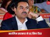 नए साल में गौतम अडानी को लगा तगड़ा झटका, तमिलनाडु सरकार ने कैंसिल किया ये बड़ा टेंडर; शेयरों पर भी दिखा असर