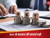 GST से सरकार की हो रही छप्परफाड़ कमाई, दिसंबर कलेक्शन में भी बंपर बढ़ोतरी, खजाने में आए इतने लाख करोड़