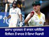 Ind vs Aus 5th Test: ਫਲਾਪ ਪ੍ਰਦਰਸ਼ਨ ਦੇ ਕਾਰਨ ਪਲੇਇੰਗ ਇਲੈਵਨ ਤੋਂ ਬਾਹਰ ਹੋ ਗਿਆ ਖਿਡਾਰੀ, ਕਪਤਾਨ ਨੇ ਅਚਾਨਕ ਐਲਾਨ ਕੀਤਾ