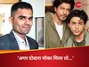 Sameer Wankhede On SRK Son Aryan