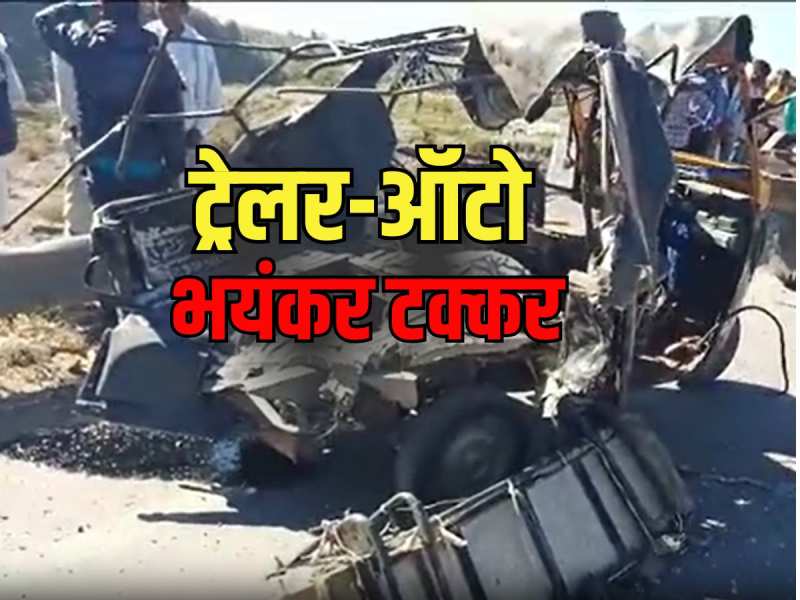 Rajasthan Accident video 5 people died in trailer auto collision on Udaipur Pindwara highway