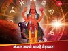Mangal Gochar 2025: मंगल करने जा रहे साल का पहला गोचर, 17 दिन बाद राजाओं जैसी लाइफ जिएंगे इन 3 राशियों के जातक, चेक कर लें अपनी राशि