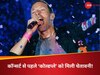 Coldplay Ahmedabad Concert