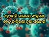 HMPV:ଏଚ୍‍ଏମ୍‍ପି ଭାଇରସ୍‍ ସଂକ୍ରମଣ: କେନ୍ଦ୍ର ଜାରିକଲା ନୂଆ ପରାମର୍ଶ, ରାଜ୍ୟଙ୍କୁ ସତର୍କ ରହିବାକୁ ନିର୍ଦ୍ଦେଶ 