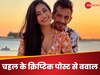 Yuzvendra Chahal and Dhanashree Verma