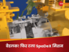 SpaDeX: ओह नो! ISRO को फिर टालना पड़ा स्पेस में डॉकिंग का ऐतिहासिक प्रयोग, सेफ हैं दोनों सैटेलाइट