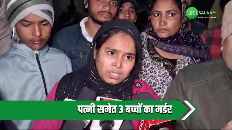Meerut Murder: घर में घुसकर पति-पत्नी समेत 3 बच्चों का मर्डर, दिल दहला देगी ये खौफनाक हत्या Meerut Murder: घर में घुसकर पति-पत्नी समेत 3 बच्चों का मर्डर, दिल दहला देगी ये खौफनाक हत्या