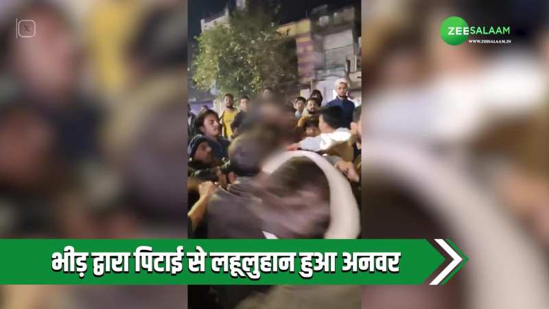 Ahmedabad: लड़की छेड़ने का आरोप लगाकर ओटो ड्राइवर की भीड़ ने की पिटाई, लहूलुहान अनवर का वीडिया वायरल