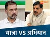 मध्य प्रदेश की राजनीतिक खबरें 