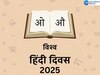 World Hindi Day 2025: क्यों मनाया जाता है विश्व हिंदी दिवस? जानें इस दिन का इतिहास, महत्व और कुछ उद्धरण