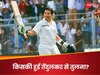 जो रूट नहीं! इस युवा विदेशी बल्लेबाज की महान क्रिकेटर ने की सचिन तेंदुलकर से तुलना