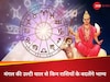 Mangal Gochar 2025: बुध की राशि में दस्तक देंगे वक्री मंगल, अब शुरू होगा इन 3 राशि वालों का भाग्योदय
