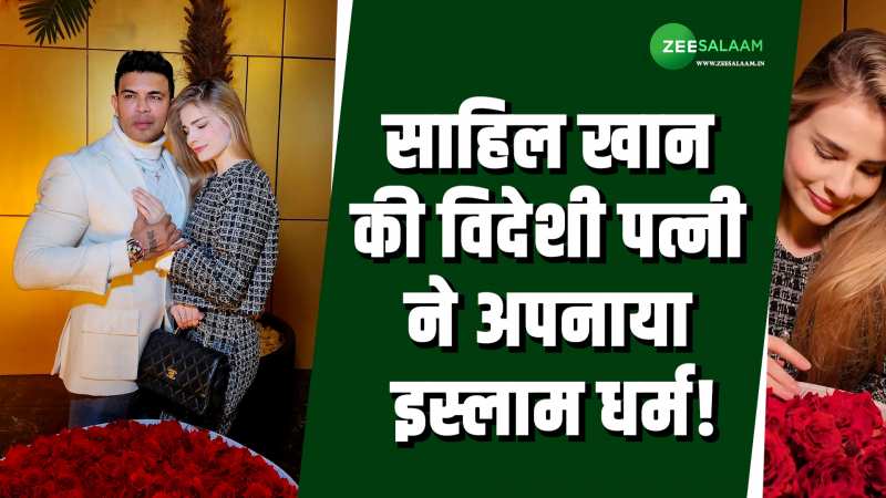 41 साल के बॉलीवुड एक्टर की 21 साल की पत्नी ने अपनाया इस्लाम धर्म, 20 साल बाद की थी दूसरी शादी! 41 साल के बॉलीवुड एक्टर की 21 साल की पत्नी ने अपनाया इस्लाम धर्म, 20 साल बाद की थी दूसरी शादी!