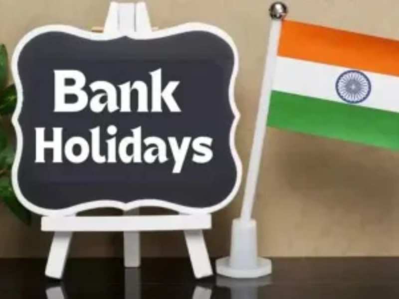 Bank holidays 2025: क्या कल 14 जनवरी को मकर संक्रांति के कारण बंद रहेंगे बैंक? पढ़ें- RBI का अपडेट