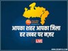 MP-Chhattisgarh News LIVE: डिंडोरी में यात्रियों से भरी बस पेड़ से टकराई, कोरबा में पुलिस को युवक ने जड़ा थप्पड़
