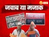 azamgarh News
