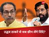 'शिंदे की सेना' ने रचा ऐसा चक्रव्यहू, 'बाला साहेब ठाकरे स्मारक' को छू नहीं पाएगा उद्धव परिवार, अब तक क्या हुआ? जानें सबकुछ