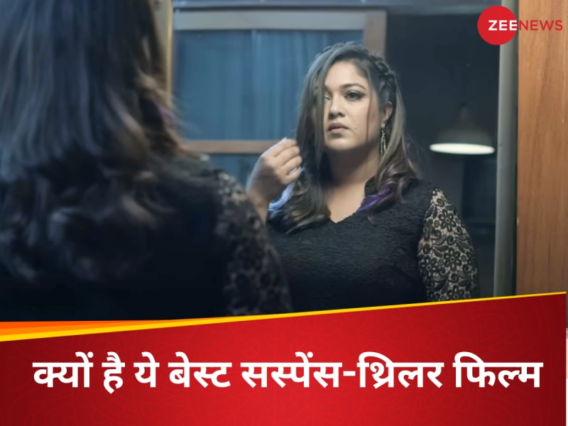 1 नंबर है साउथ की ये सस्पेंस-थ्रिलर फिल्म, विलेन तो निकला सबसे दुष्ट