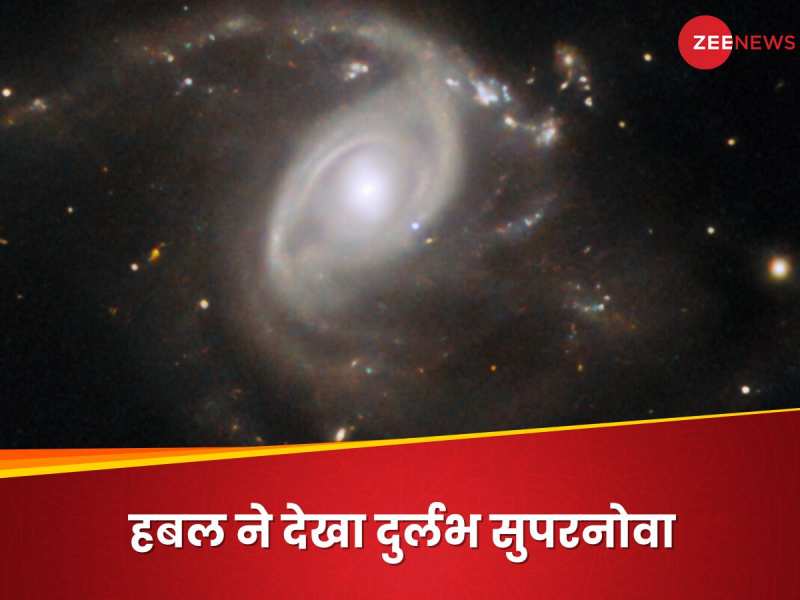 650 मिलियन प्रकाश वर्ष दूर! हबल स्पेस टेलीस्कोप की इस फोटो में एक सुपरनोवा छिपा है