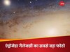 करोड़ों तारे, सूर्य से बड़े हैं सारे! NASA के हबल टेलीस्कोप ने खींचा एंड्रोमेडा गैलेक्सी का सबसे बड़ा फोटो