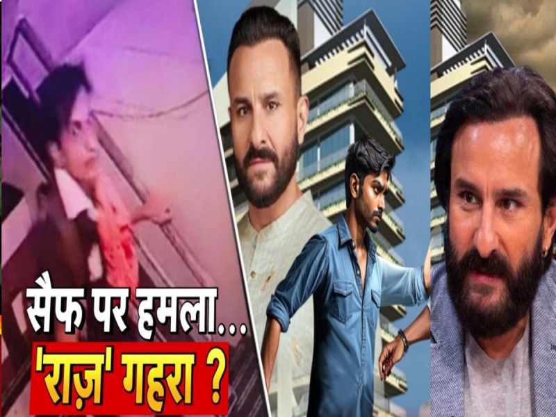 वो 56 मिनट, क्या हुआ सैफ अली खान के घर पर, 2 CCTV फुटेज, लेकिन नहीं मिले ये जवाब