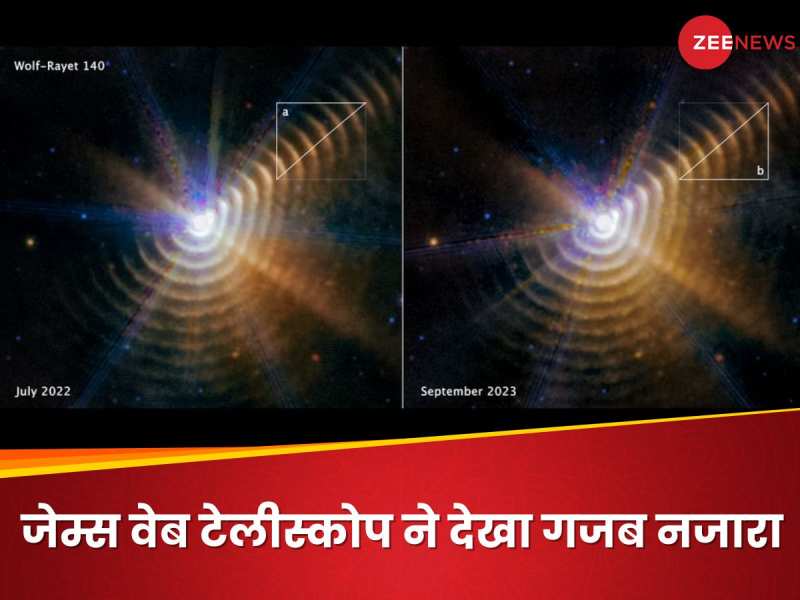 इन्हीं गोलों से बने पृथ्‍वी और बाकी ग्रह, जेम्स वेब टेलीस्कोप ने खोला एक और रहस्य