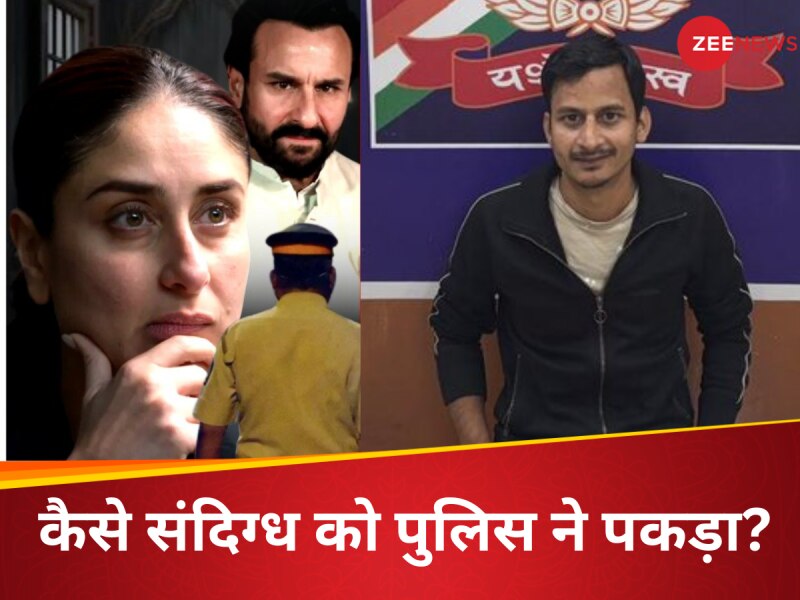 सादे ड्रेस में पुलिस ने ज्ञानेश्वरी एक्सप्रेस से पकड़ा संदिग्ध, सैफ केस में 10 अपडेट