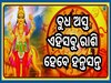 Budh Asta 2025: ଅସ୍ତ ହୋଇ ମକର ରାଶିରେ ପ୍ରବେଶ କରିବେ ବୁଧ...ବହୁତ କ୍ଷତି ସହିବେ ଏହିସବୁ ରାଶି