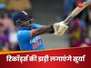 सूर्यकुमार के बल्ले से बरसेंगे रन...रोहित शर्मा से आगे निकलने का मौका, खतरे में विराट कोहली का महारिकॉर्ड