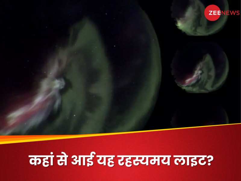 आसमान में दिखी ग्रे कलर की रहस्यमय धुंधली रोशनी क्या थी? वैज्ञानिकों ने लगा लिया पता