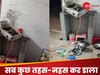 Watch: कमरे में मजे से खाना बना रहे थे मजदूर, तभी खुला दरवाजा और घुस आया ये विशाल जानवर...