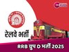 Railway Group D Vacancy: आयु सीमा में छूट और बढ़ी वैकेंसी ने युवाओं को दी राहत