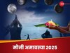 मौनी अमावस्या पर करें 5 काम, पितृ देव होंगे प्रसन्न; तमाम कष्टों से मिलेगा छुटकारा 