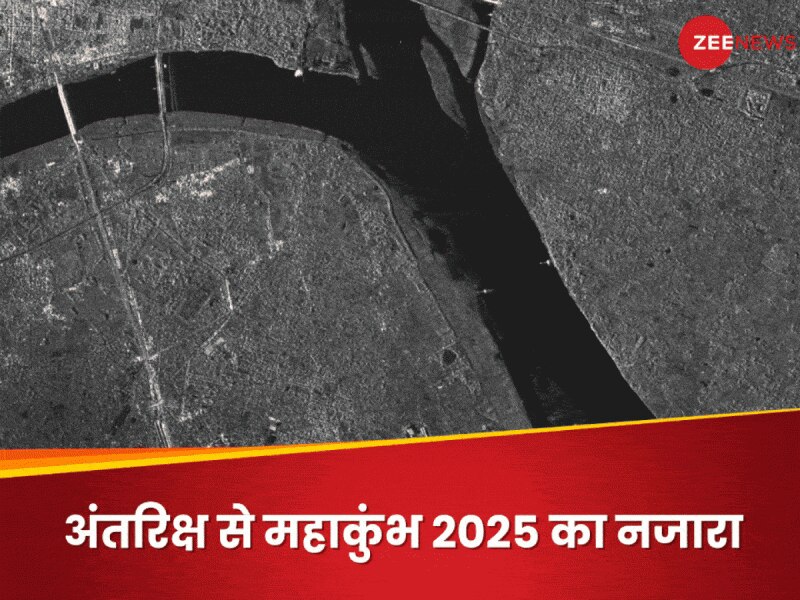 महाकुंभ 2025: अंतरिक्ष से संगम नगरी की झलक, ISRO ने दिखाए हैरान करने वाले नजारे