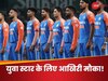 करो या मरो...विस्फोटक खिलाड़ी के लिए आखिरी मौका है इंग्लैंड के खिलाफ सीरीज, पूर्व क्रिकेटर ने कर दी भविष्यवाणी