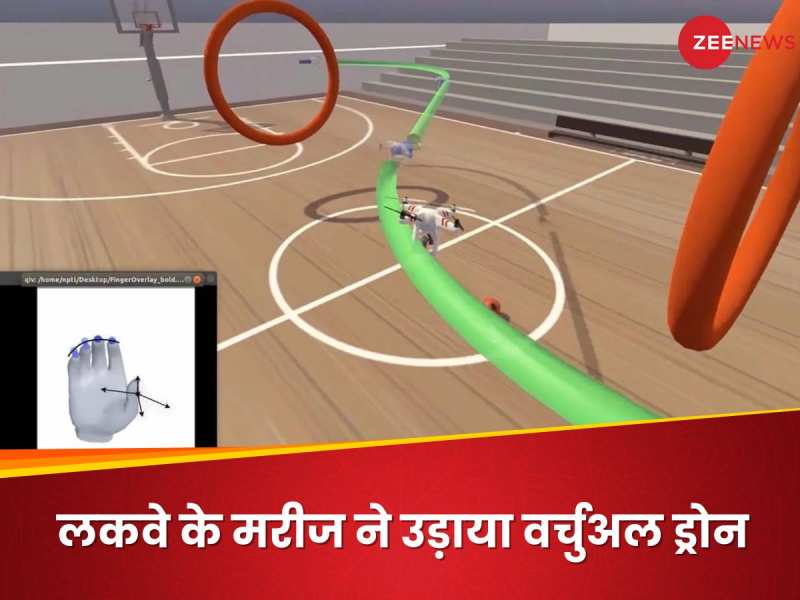 चमत्कार! पैरालिसिस के मरीज ने दिमाग में लगी चिप से ड्रोन उड़ाकर दिखाया, देखें वीडियो