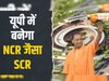 Prayagraj Chitrakoot Development Region
