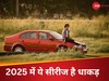 कपूर खानदान का वो चिराग, जिसे नहीं किया था किसी ने नोटिस! अब नेटफ्लिक्स की एक थ्रिलर सीरीज से बन गया स्टार