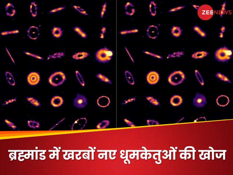 एलियन तारों के आसपास घूमते खरबों धूमकेतुओं की खोज, नई पहेली ने वैज्ञानिकों को उलझाया