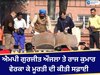 Amritsar News: ਐਮਪੀ ਗੁਰਜੀਤ ਔਜਲਾ ਤੇ ਰਾਜਕੁਮਾਰ ਵੇਰਕਾ ਨੇ ਡਾ. ਅੰਬੇਦਕਰ ਦੇ ਬੁੱਤ ਦੀ ਦੁੱਧ ਨਾਲ ਕੀਤੀ ਸਫ਼ਾਈ