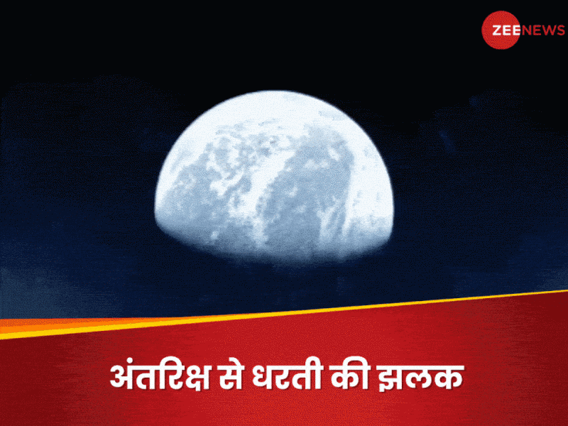 ब्लू मार्बल! NASA के Blue Ghost ने अंतरिक्ष से बनाया पृथ्‍वी का सबसे खूबसूरत वीडियो