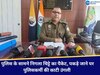 Hamirpur News: पुलिस के सामने निगला चिट्टे का पैकेट, पकडे़ जाने पर पुलिसकर्मी की काटी उंगली 