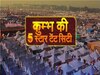 Mahakumbh 2025