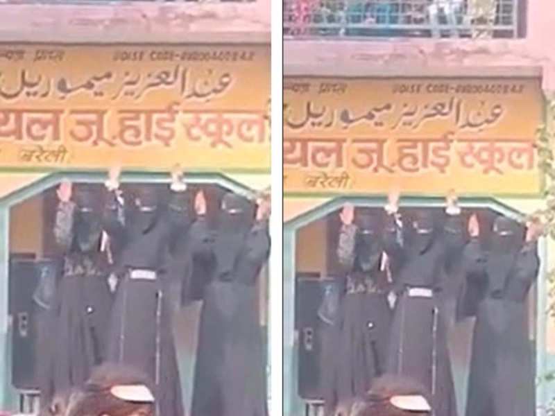 रिपब्लिक डे पर स्कूल में धार्मिक गीत पर बुर्का में डांस स्टेप; हिन्दू-मुसलमान नाराज़